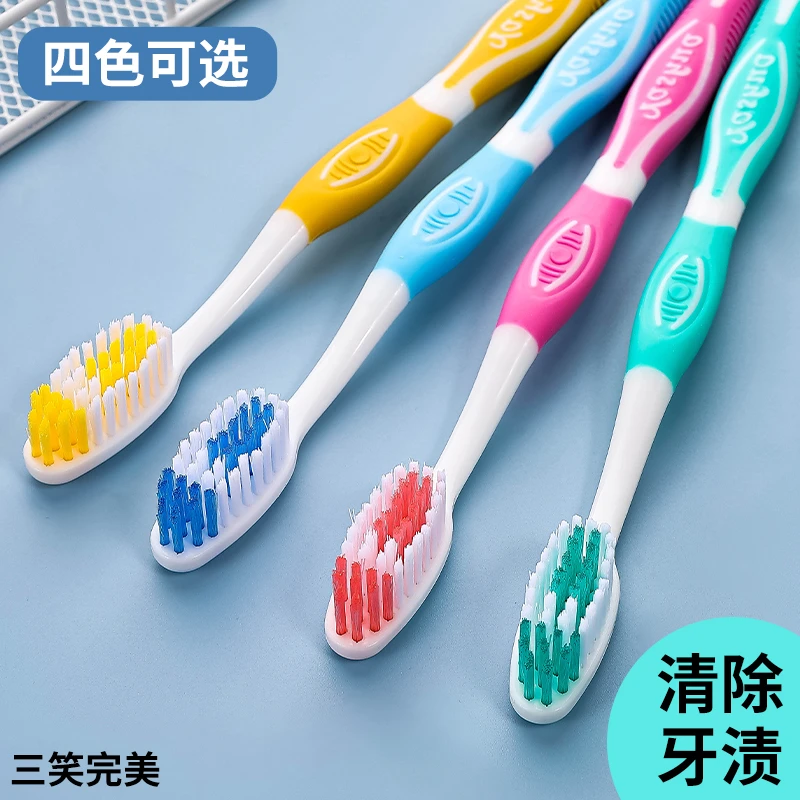 【正品】三笑完美硬毛牙刷波浪形男女通用牙刷高档成人家用软毛牙刷