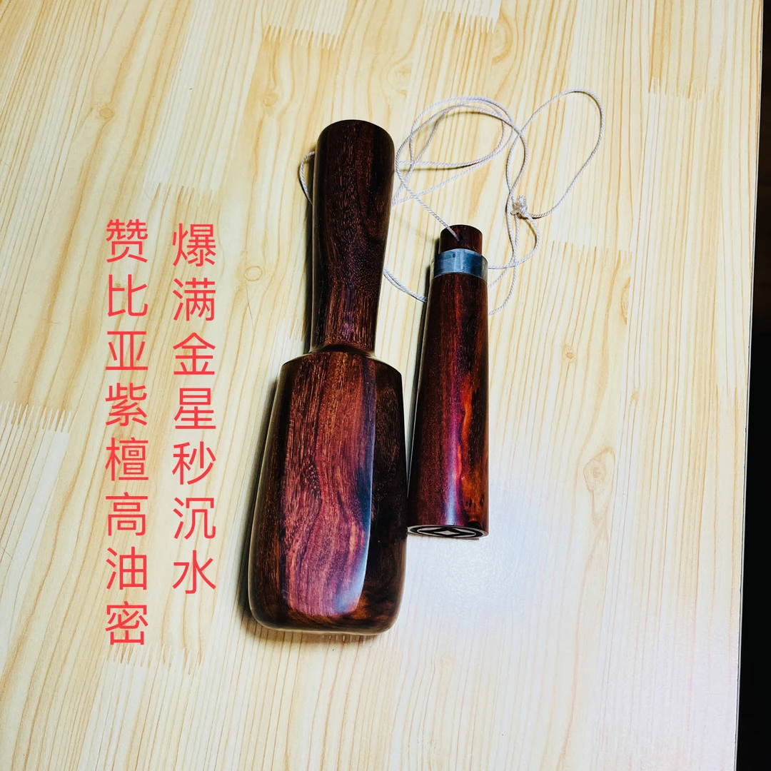 老式红木纸钱凿子印子套装赞比亚紫檀高油密金星沉水料纯手工制作