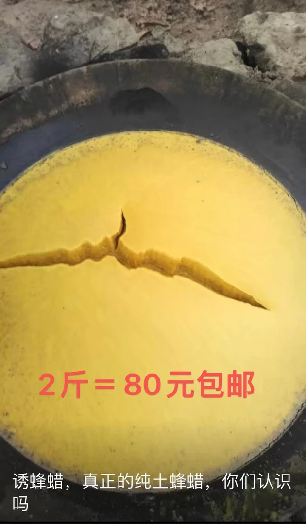 中华蜜蜂纯蜡，2斤纯蜡 自家蜂场纯中蜂诱蜂蜡 食用蜜蜡蜂蜡 包邮