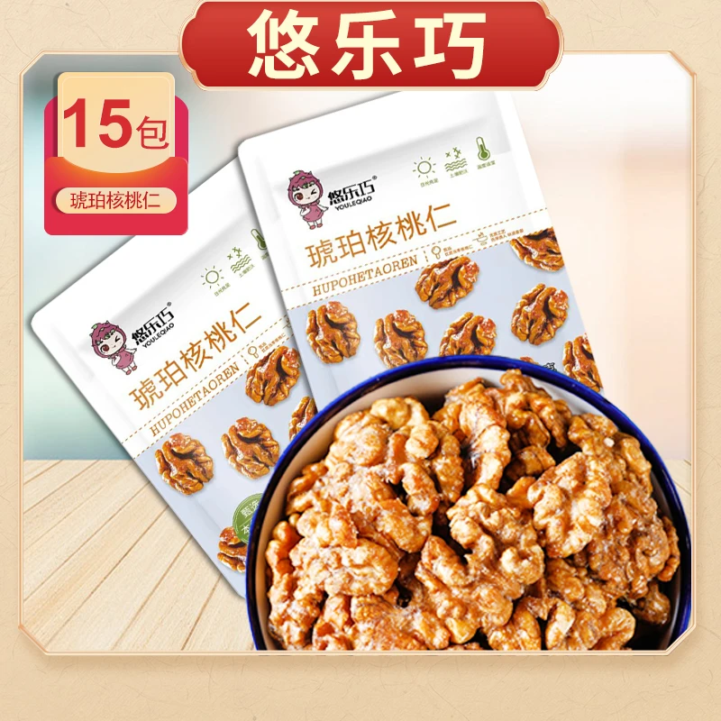 悠乐巧琥珀核桃仁19.99元发15包每包50克