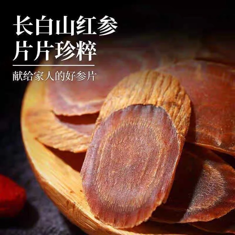 【华少优品】精选高丽长白山红参片1.4大片(百合)