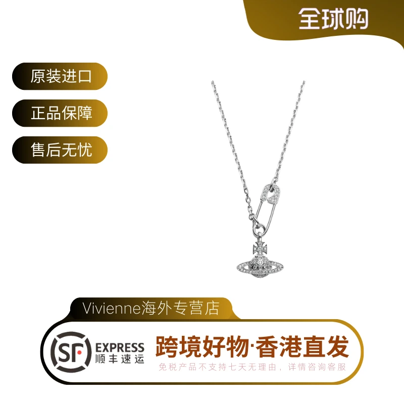 Vivienne WestwoodDA4西太后满钻设计别针回形针项链