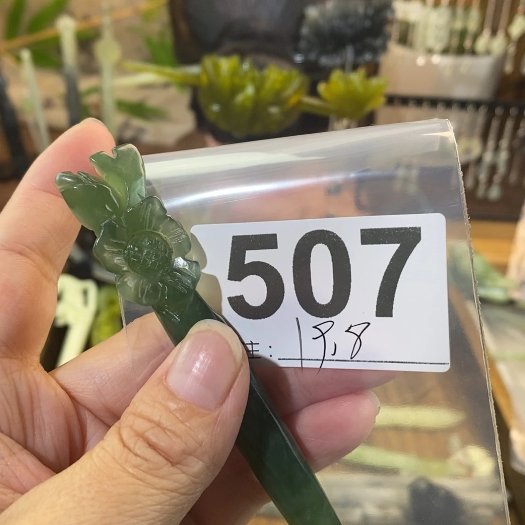 蛇纹石玉玉簪未镶嵌西*～