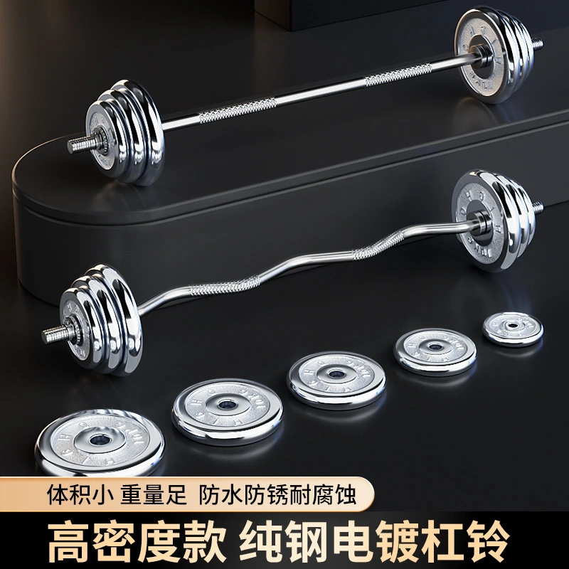 电镀杠铃男士女士健身家用可调纯铁哑铃杆举重组合套装曲杆直杆
