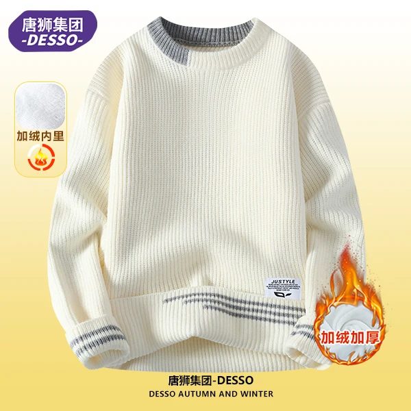 唐狮旗下DESSO男士学生宽松潮流加绒加厚保暖圆领韩版毛衣针织衫