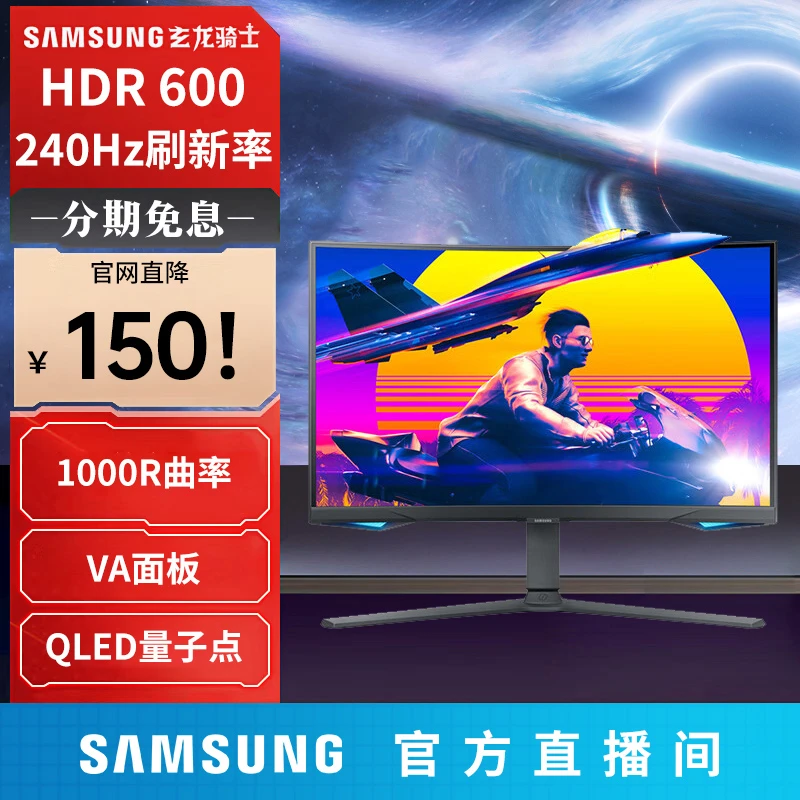Samsung/三星BG650 27寸2k240hz显示屏 高清无边曲面电竞显示器
