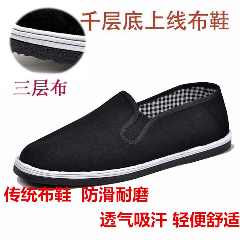 【拍一发二/两双装】老北京布鞋轻便吸汗纯胶底鞋耐磨千层底传统