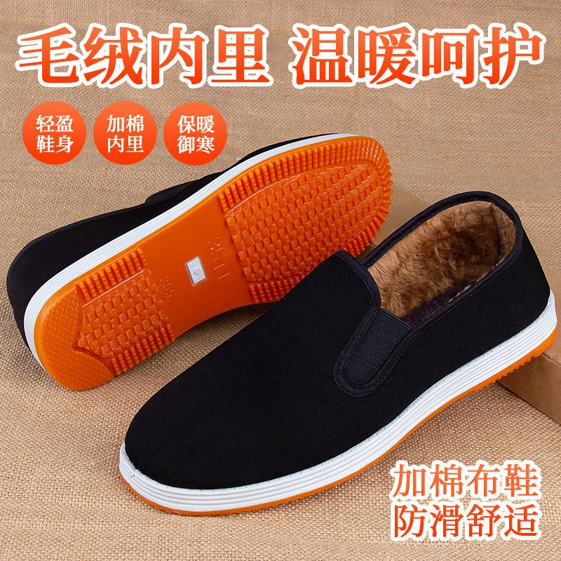 老北京布鞋男棉鞋冬季加绒加棉保暖防滑布鞋工作男士男款棉布鞋