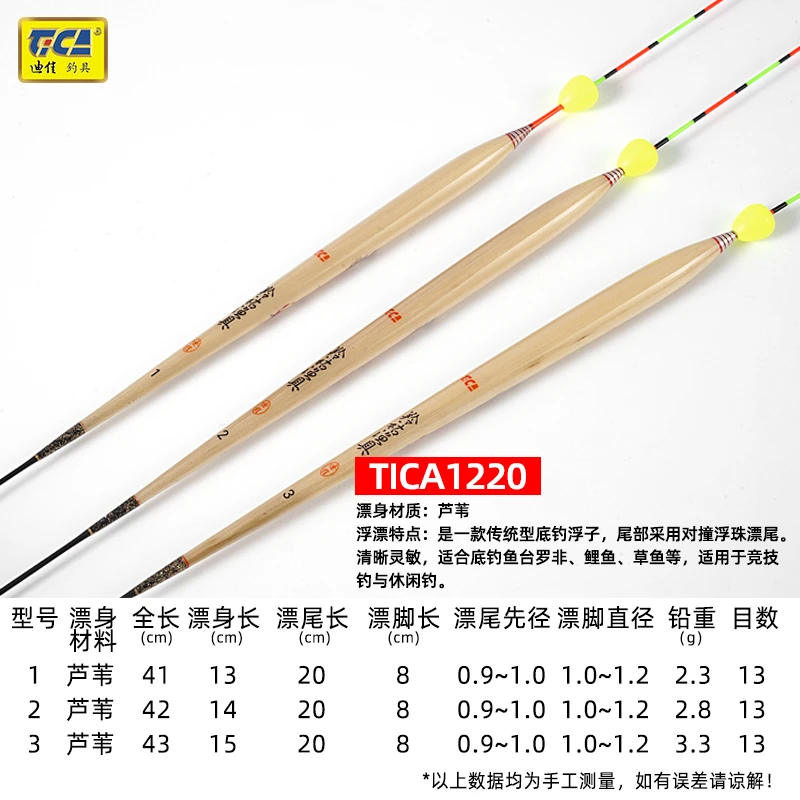 迪佳撞珠浮漂高灵敏鲤鱼漂鲫鱼漂醒目钓鱼加粗芦苇