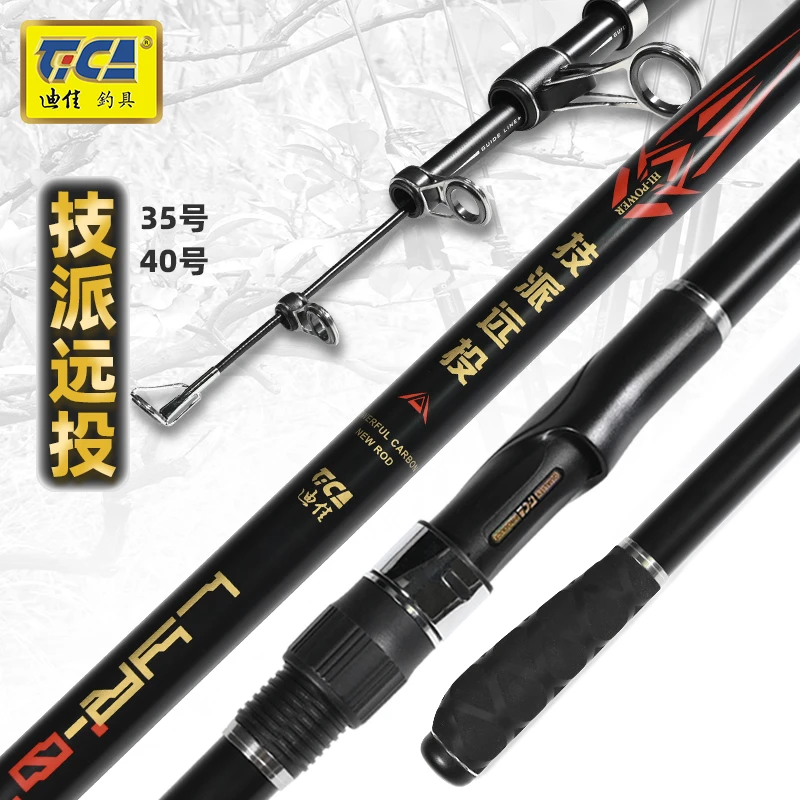 迪佳技派远投竿海竿碳素超硬海钓海杆甩杆抛竿大物锚竿套装钓鱼杆