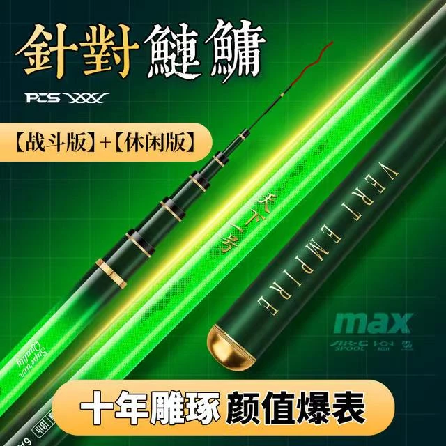 富士天下1号十年大物竿鲢鱅竿黑坑野钓台钓竿超硬耐抗硬度