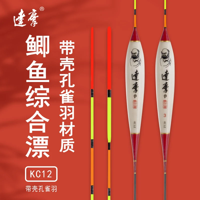 DAMOR/达摩达摩KC12孔雀羽浮漂黑坑竞技野钓清晰灵敏度优质