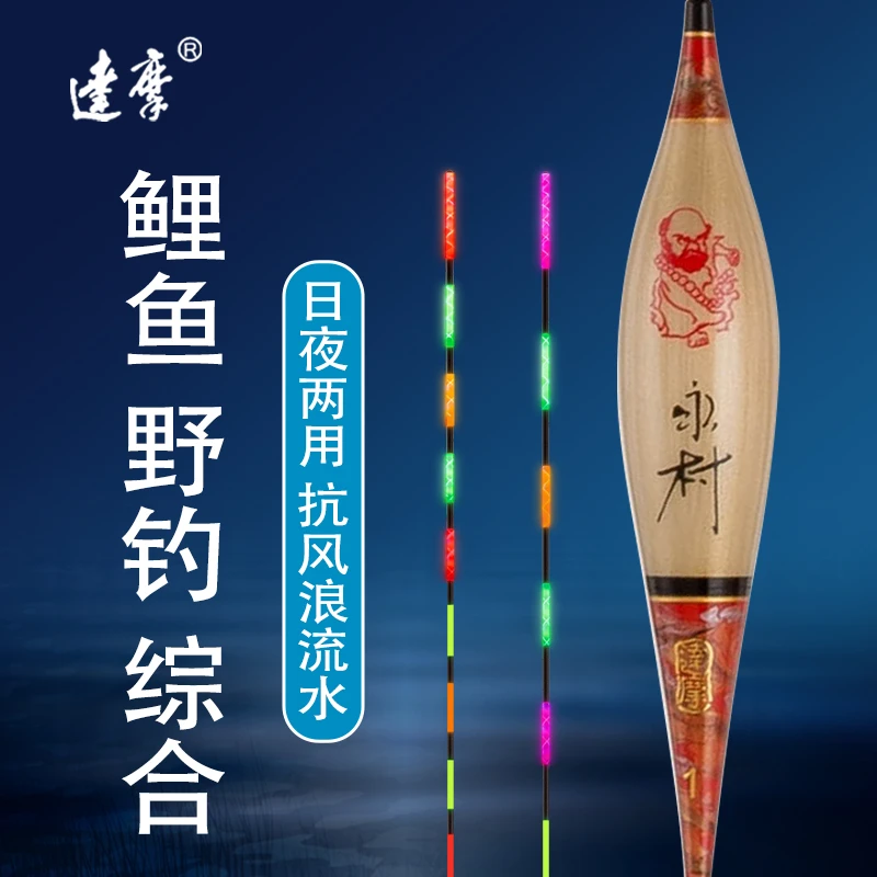 达摩夜钓电子漂DL06野钓黑坑综合日夜两用尾发光清晰灵敏