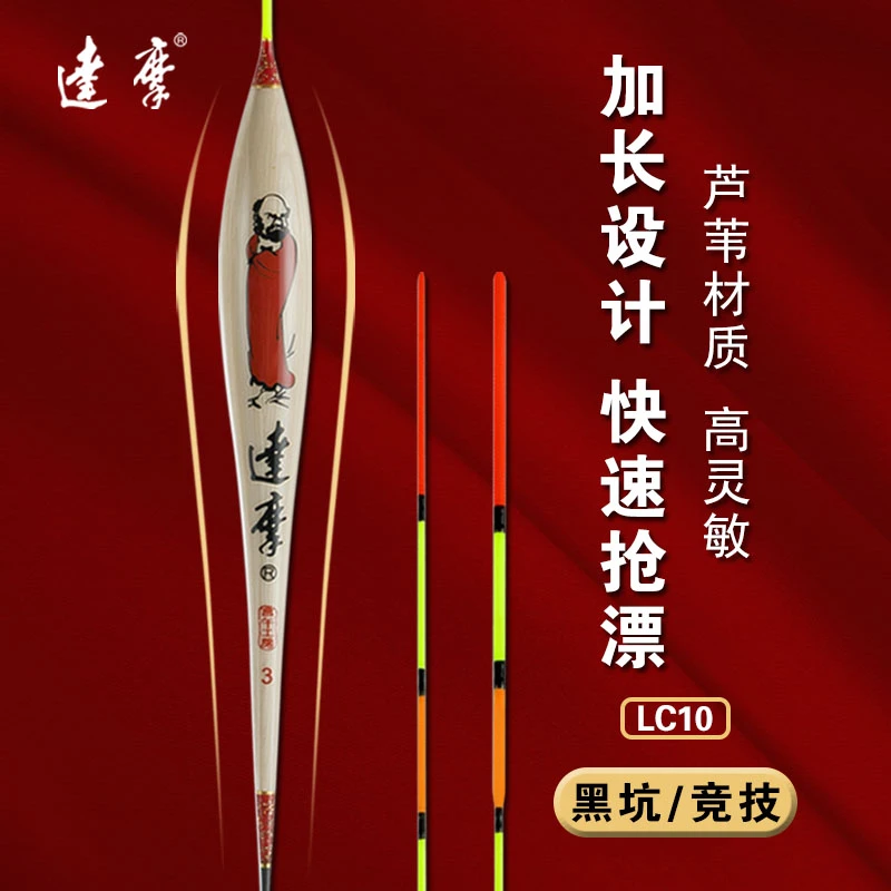DAMOR/达摩达摩LC10鱼漂芦苇黑坑综合高灵敏浮漂鱼漂手工清晰加长