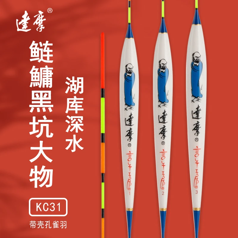 DAMOR/达摩达摩KC31孔雀羽浮漂黑坑竞技野钓清晰灵敏度优质