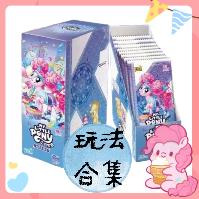 卡游【蝶/菲/抓马/拍蚊子/黑马】小马宝莉辉月第五弹—收藏盲盒卡牌