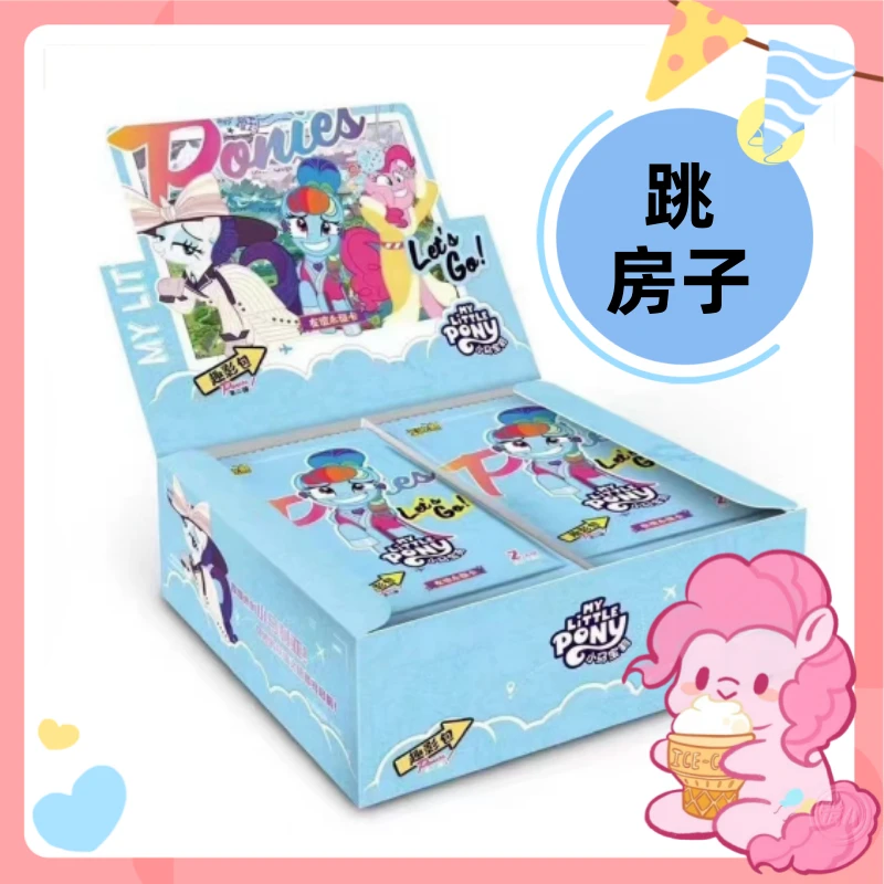 【跳房子】小马宝莉趣影包第二弹