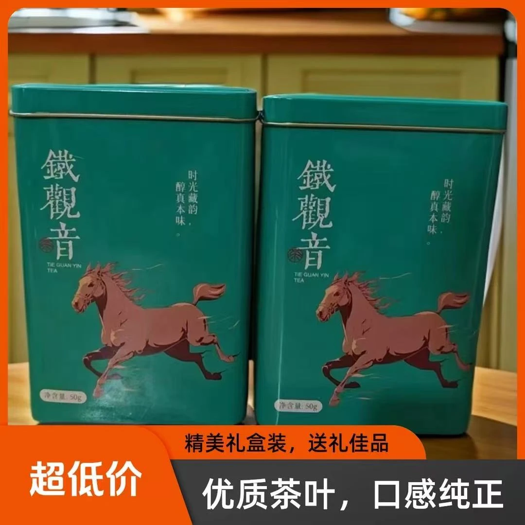 精选岩茶铁观音礼罐装拍一发二到手两罐源头茶叶批发