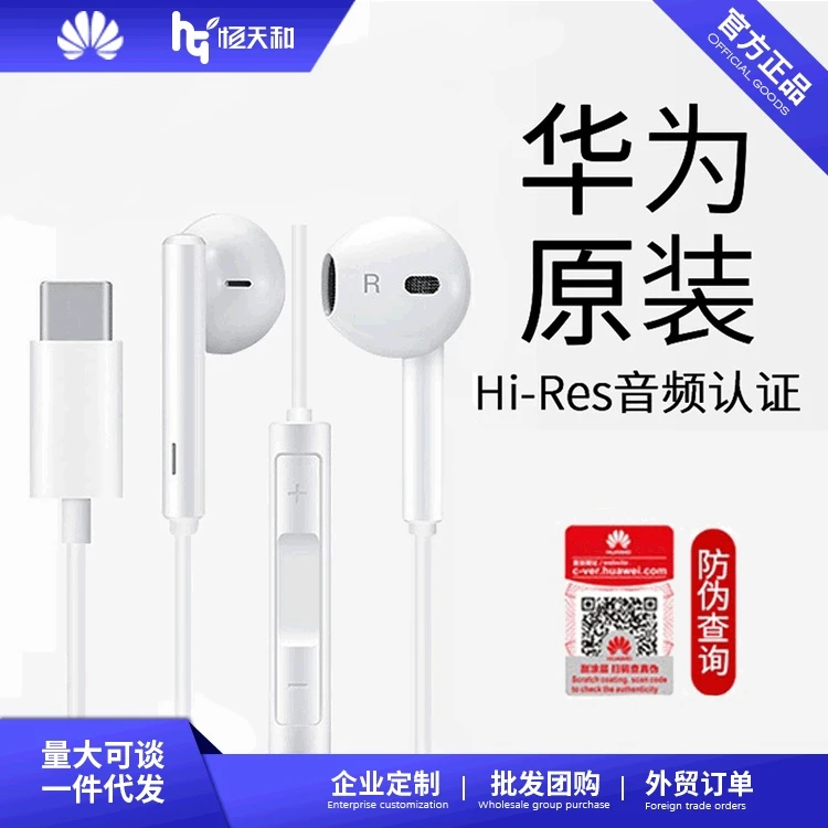 适用华为经典数字耳机CM33半入耳式Type-c接口有线耳机原装正品