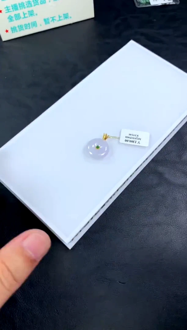 【闪购商品】翡翠颈饰18K金镶嵌多样性发一件