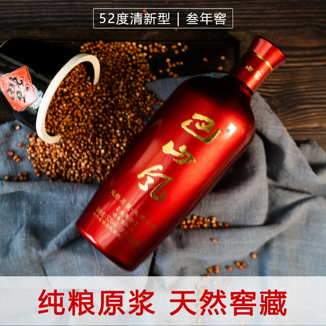 巴山风叁年窖纯粮酿造白酒礼盒装【达人专属】好喝52度500ml