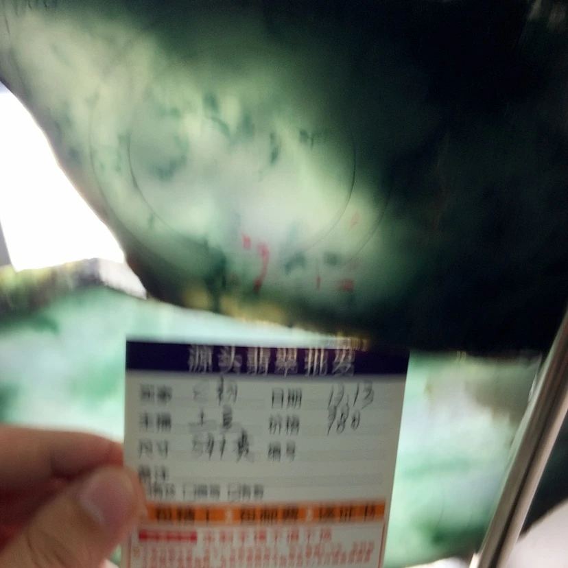 【闪购商品】定制翡翠54贵妃未镶嵌C*
