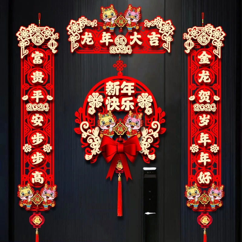 2024龙年磁吸对联新款春节对联龙年大门装饰挂件植绒春联家用门贴