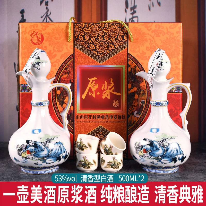 xingbin/杏宾一壶美酒原浆好酒好壶 53%vol清香型白酒500ML*253度