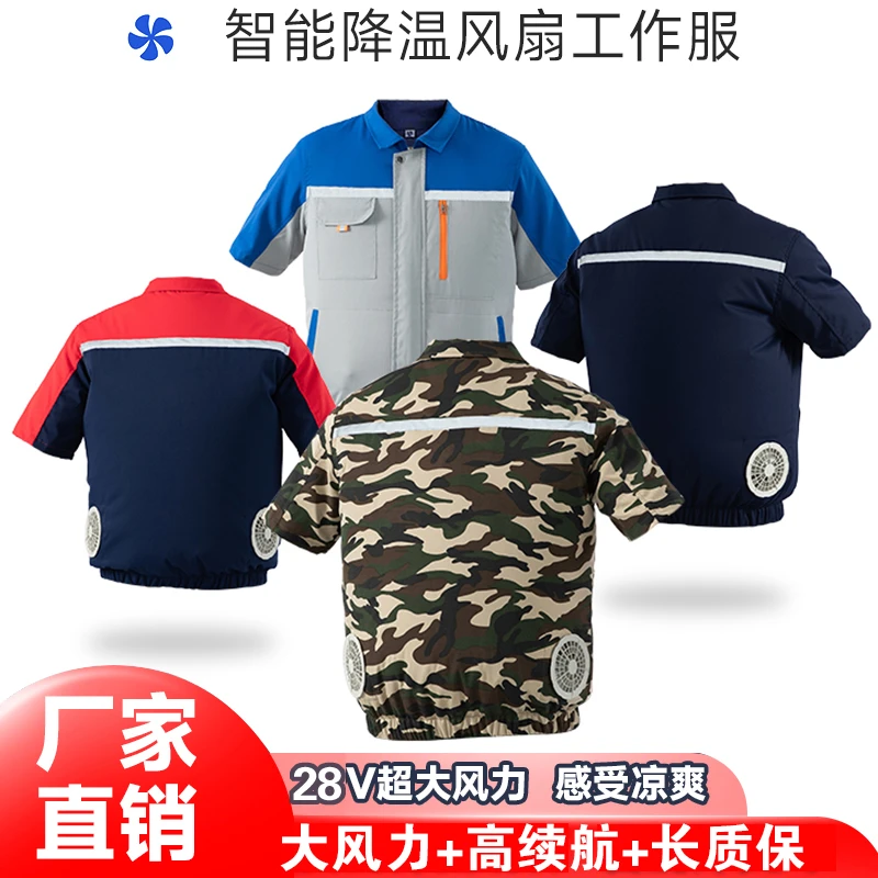 空调服短袖2024新款高续航大风力带风扇的衣服工地工作降温衣服