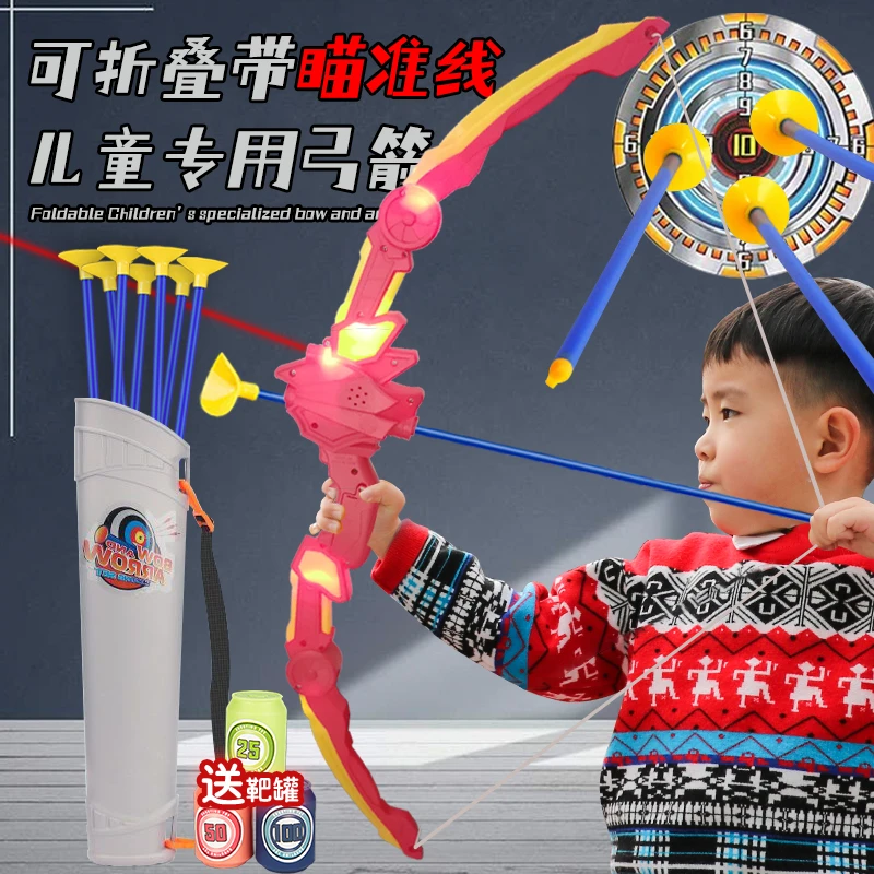 儿童超大折叠变形携带玩具套装仿真射箭弹弓大全射击吸盘靶礼物男