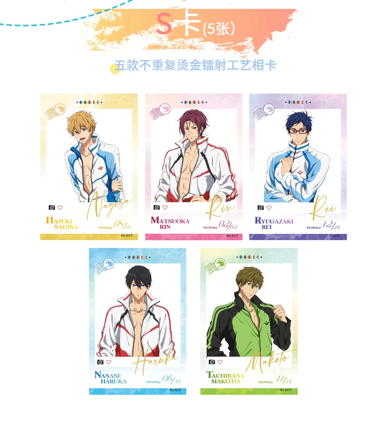 【拆包】漫序MOUXUYY-《Free!男子游泳部》潮玩周边相卡盲盒(代拆)