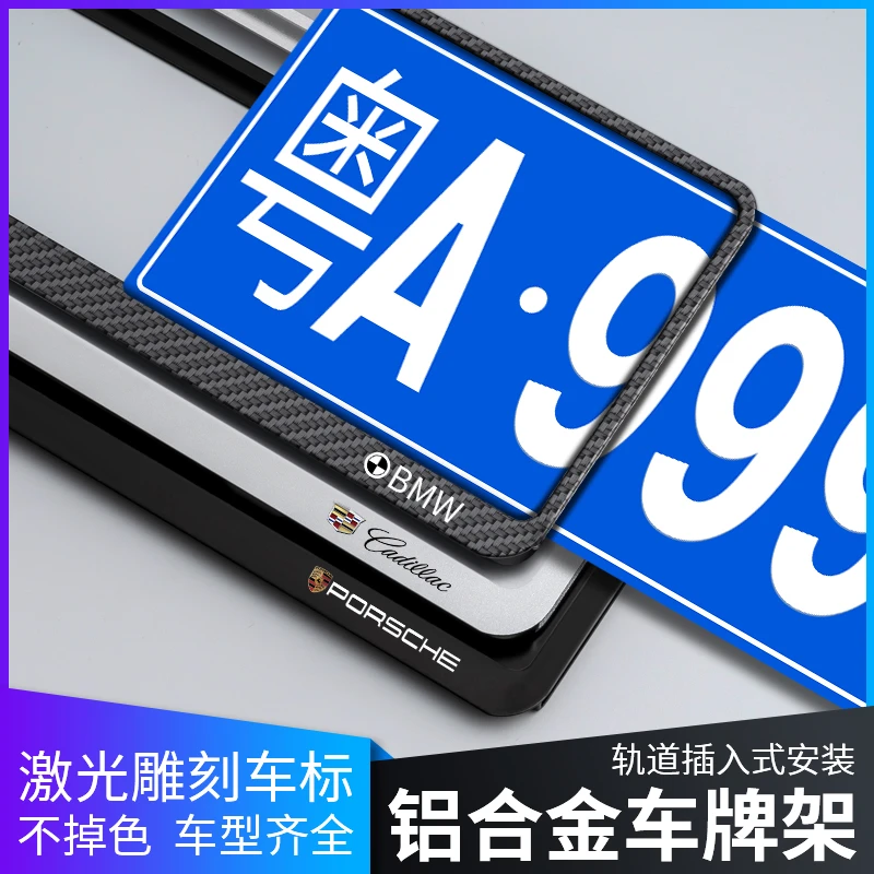 升级车牌保护边框牌照架汽车加厚合金车牌框架车牌架蓝绿牌照框