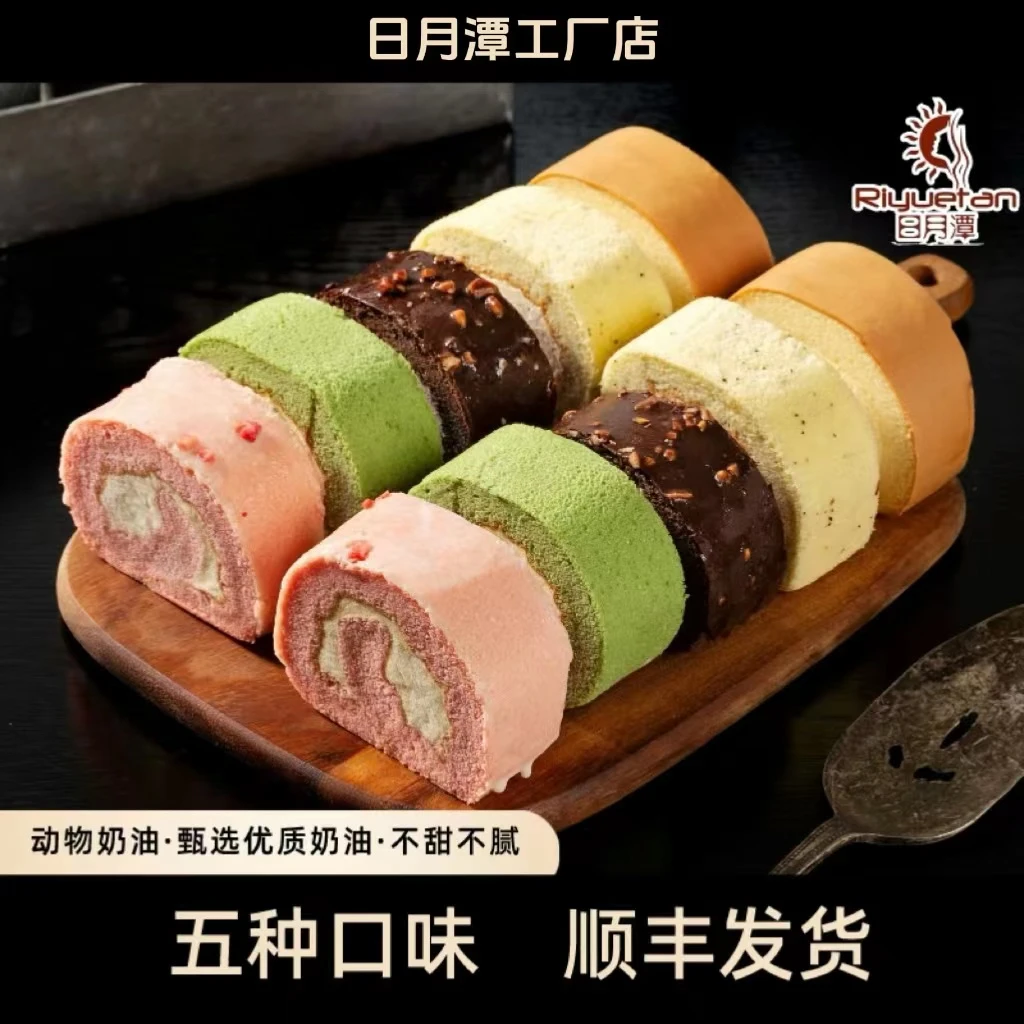 新 五拼草莓梦龙瑞士卷720g/10枚装 动物奶油