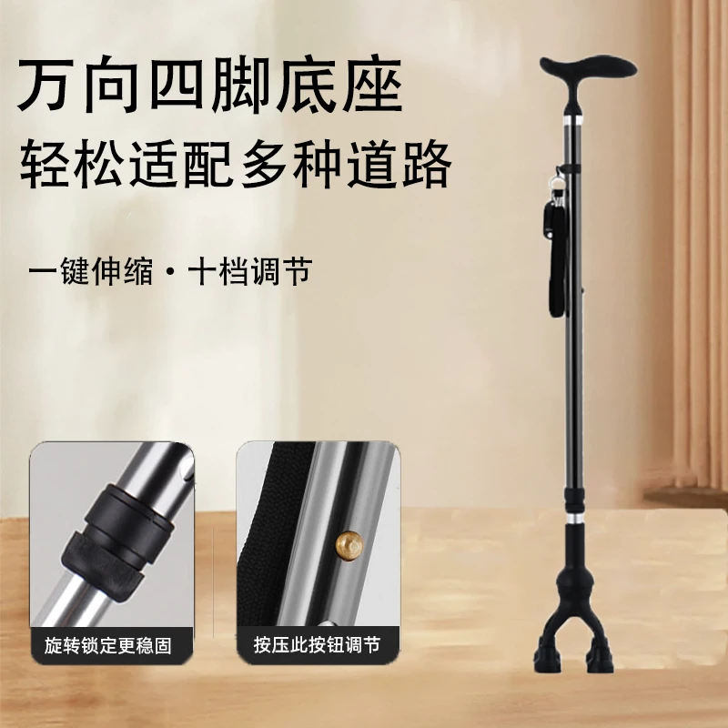 老人专用拐杖万向四脚老年人铝合金手杖轻便伸缩拐棍四角助行拐扙