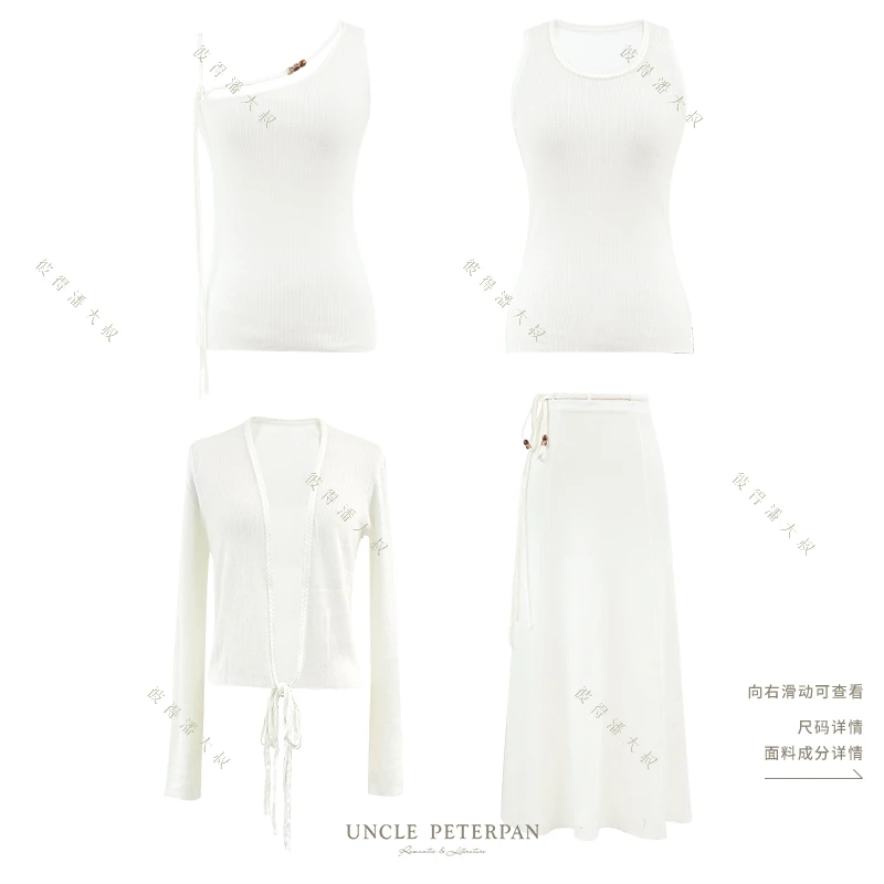 《奶油四重奏》法式编织针织开衫亲肤小背心优雅半身裙彼得潘大叔