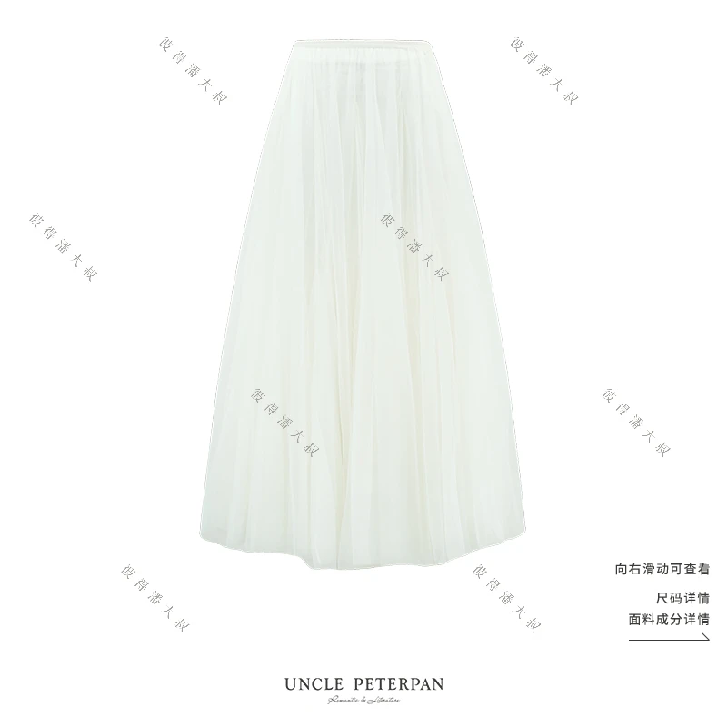 《白茶月光》法式甜美少女感个性网纱半身裙彼得潘大叔