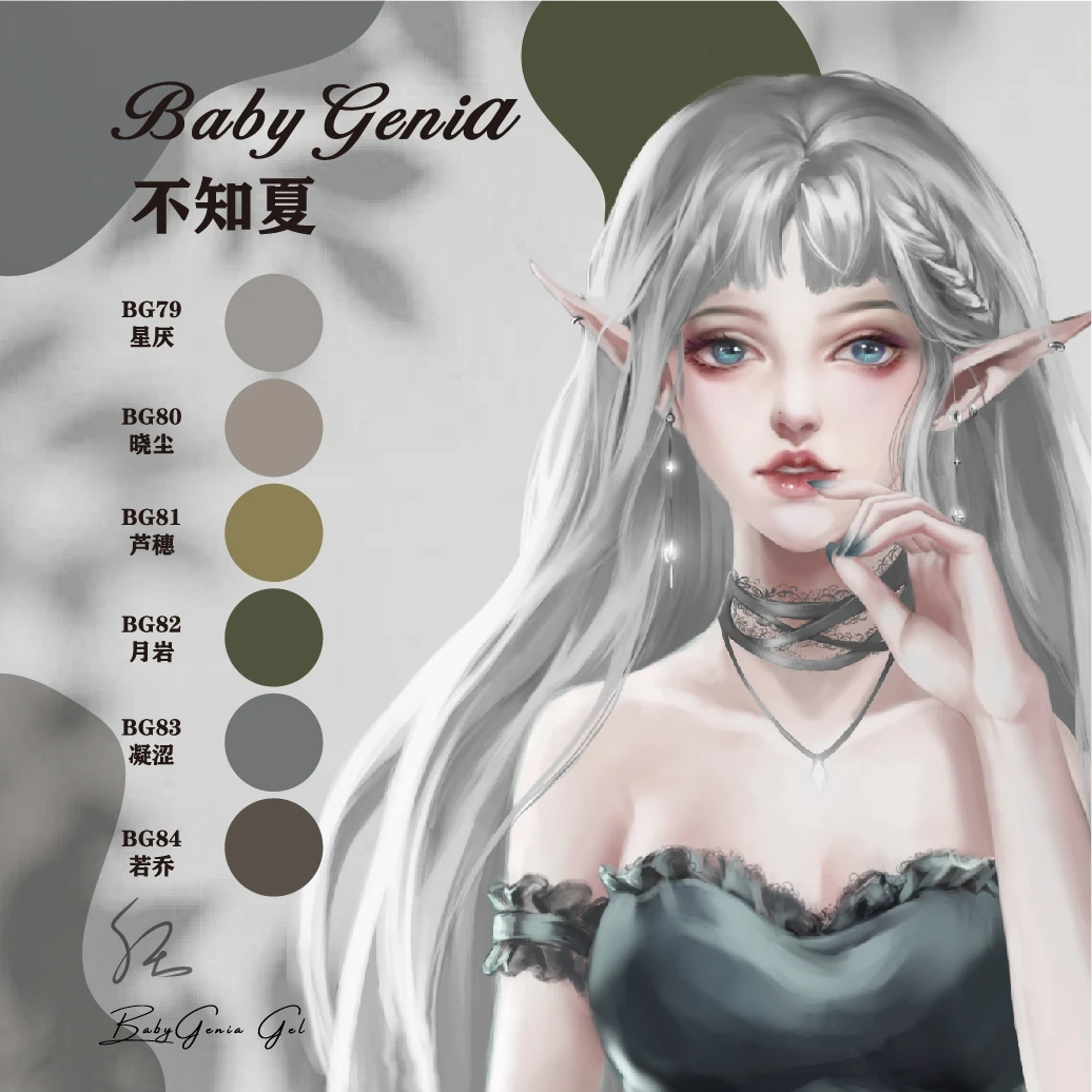 babygenia不知夏系列-彩绘胶