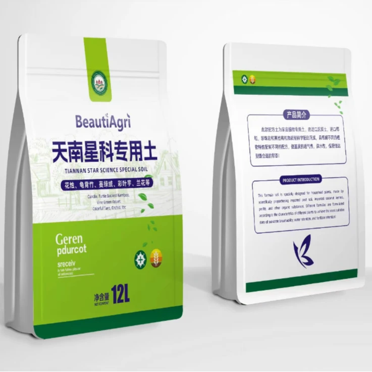 进口美农泥炭土天南星科专用土生根块透气性好营养土