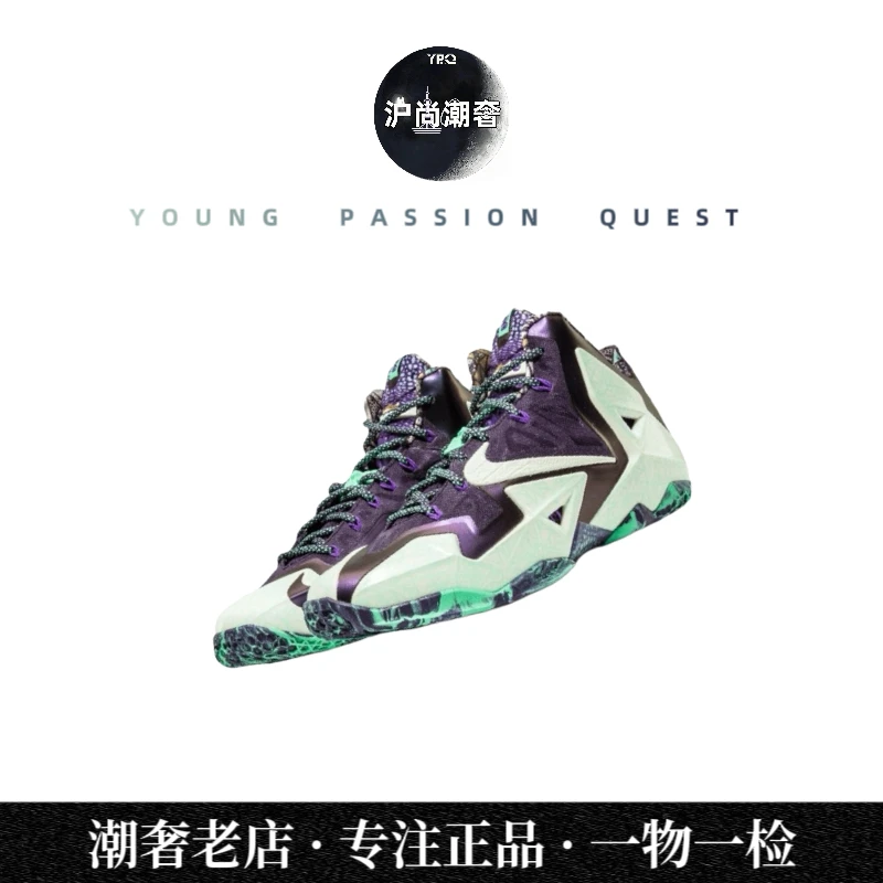 沪尚潮奢 未使用 Nike 詹姆斯11夜光全明星篮球鞋