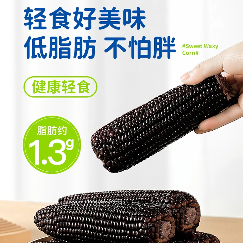 徽常好【试吃两根】单根150克小棒香甜黑糯非转基因10根整箱3斤