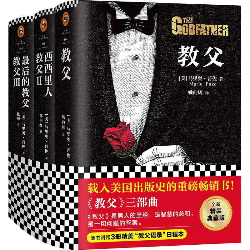 教父三部曲精装典藏版（全3册）男人的哲学智慧的总和畅销正版书籍
