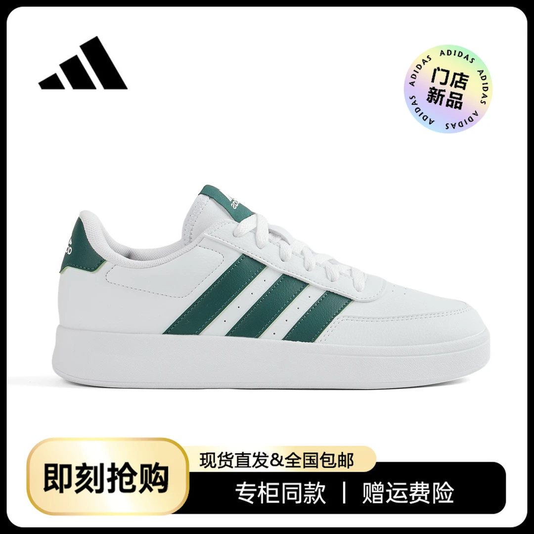 【门店在售】adidas阿迪达斯情侣夏季滑板鞋耐磨休闲鞋IG6885[多色]