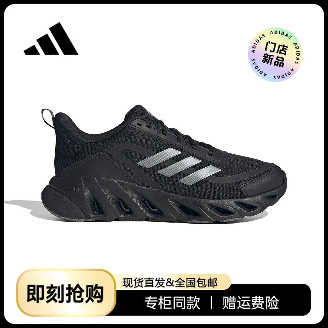 【新年活动】adidas阿迪达斯男子轻量化网面轻便跑步鞋JQ0262
