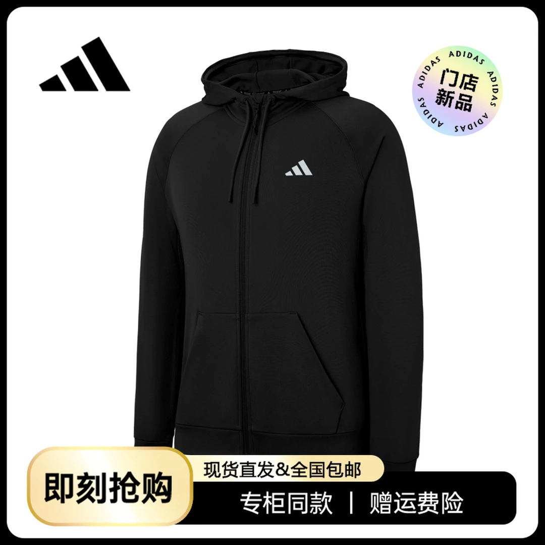 【门店上新】adidas/阿迪达斯男子针织摇粒绒连帽夹克IM7489