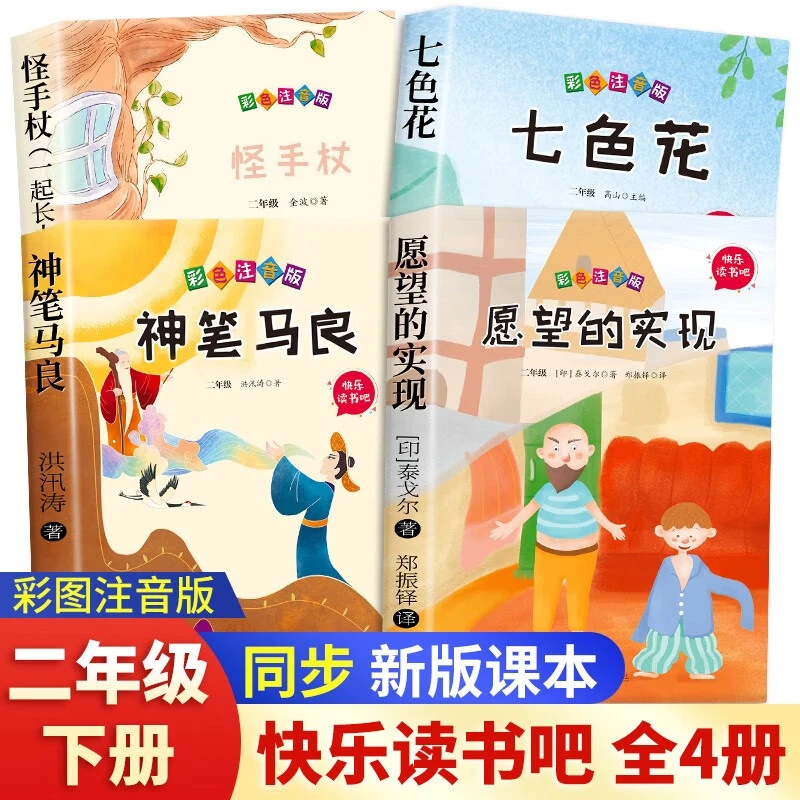 线上版快乐读书吧-1-6年级全