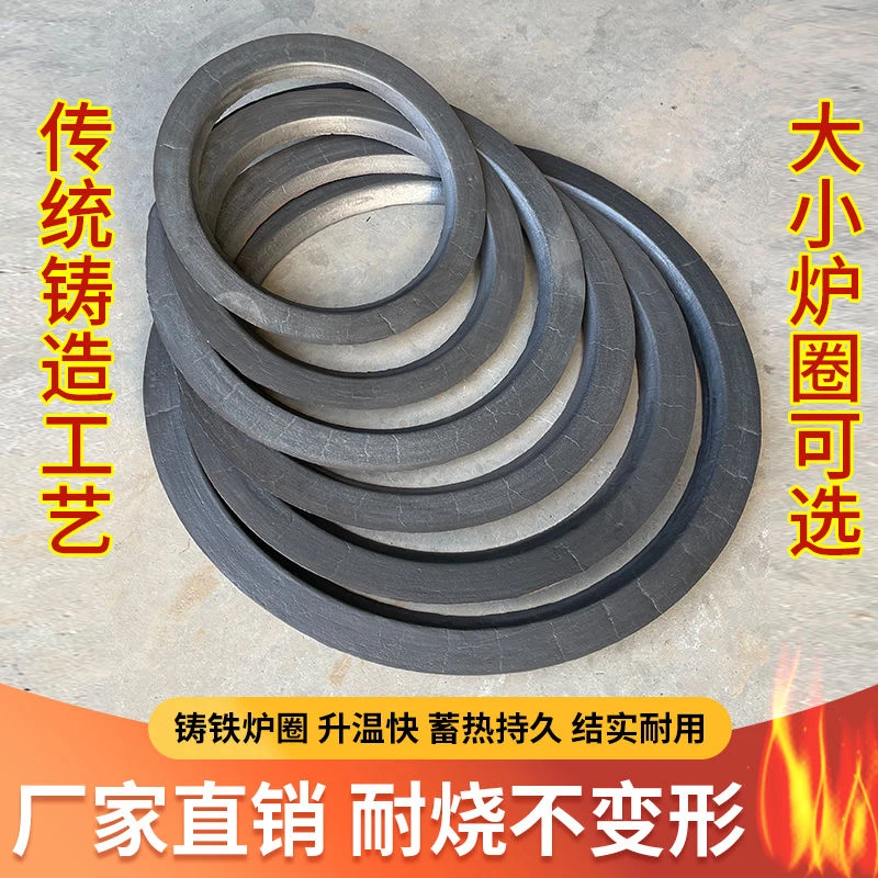 家用炉圈柴火炉配件铸铁火圈圆形加厚炉盖子柴火灶圈农村灶台锅圈