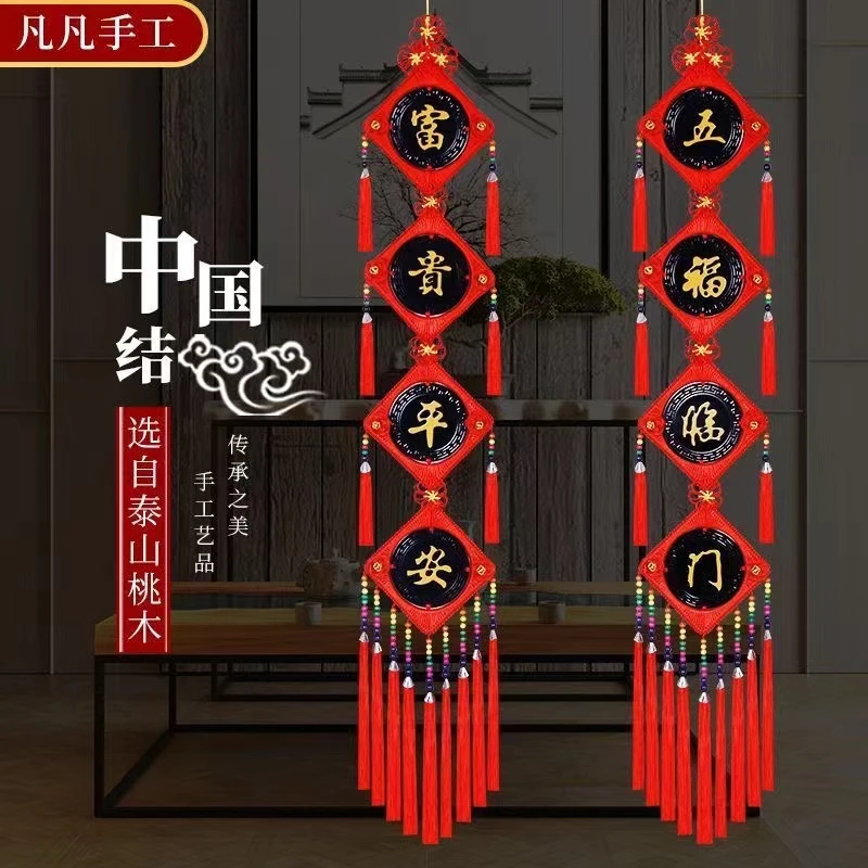 民族风新款乔迁新居对联喜庆中国结挂件客厅玄关高档家居室内装饰