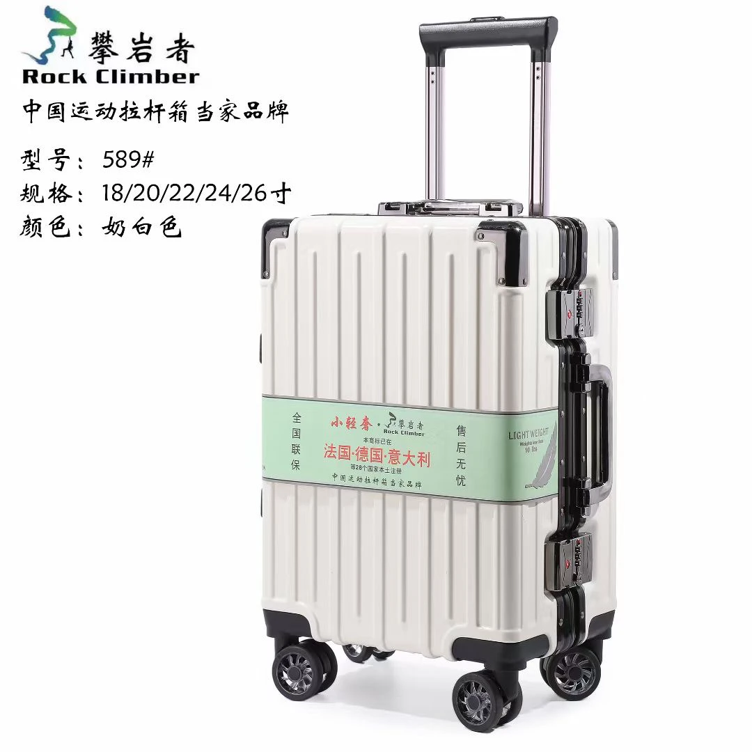 攀岩者 型号：589 旅行行李箱