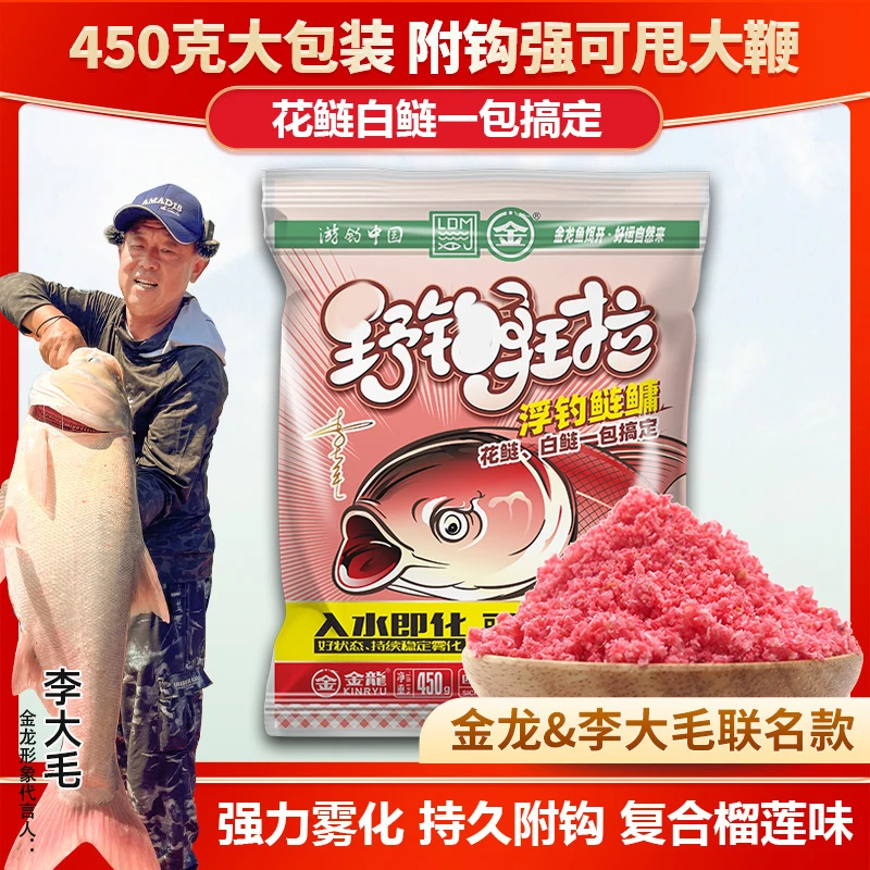 金龙狂钓狂拉浮钓鲢鳙饵料花鲢白鲢榴莲味甩大鞭450克大包装