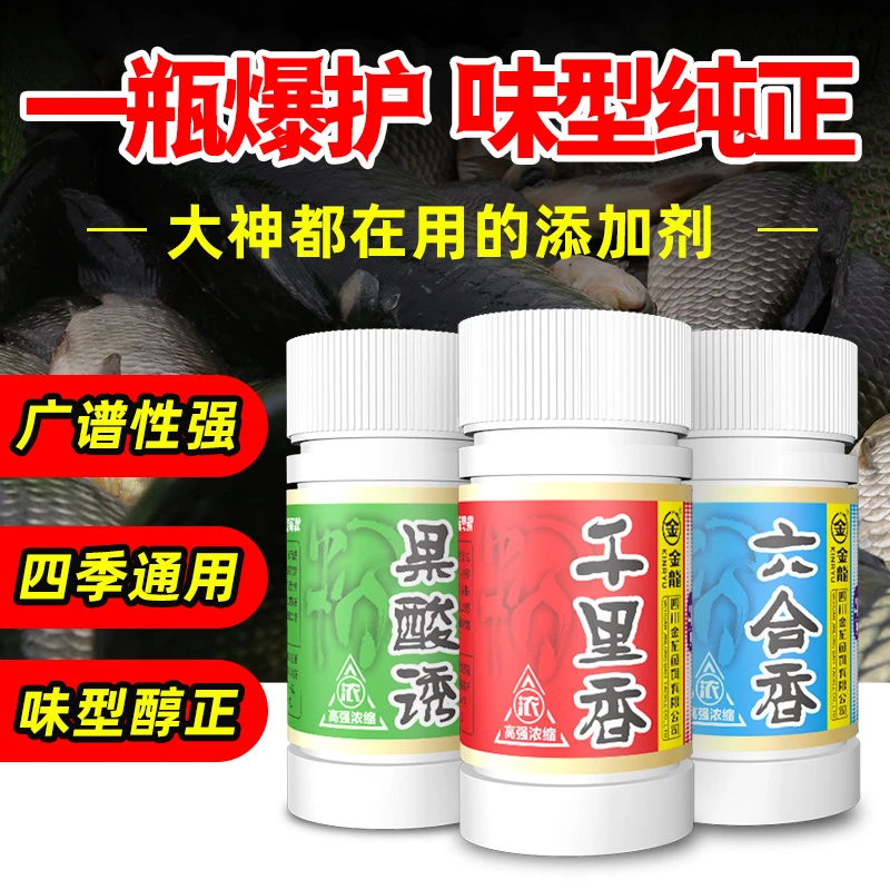 金龙钓鱼添加剂鱼饵六合香粉剂黑坑野钓鲫鲤钓鱼专用开口剂m